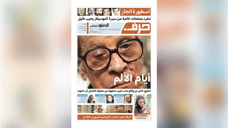 حرف العدد 49