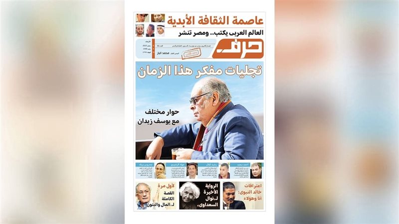 حرف العدد 53