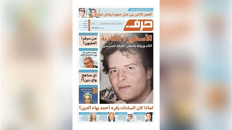 حرف العدد 54