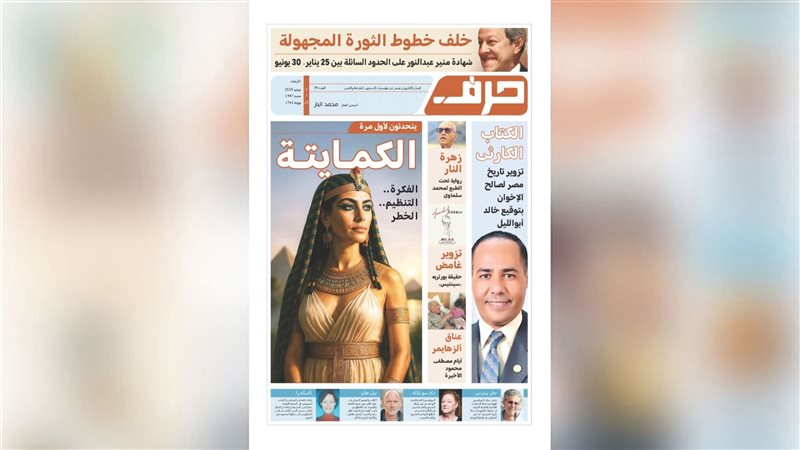 حرف العدد 79