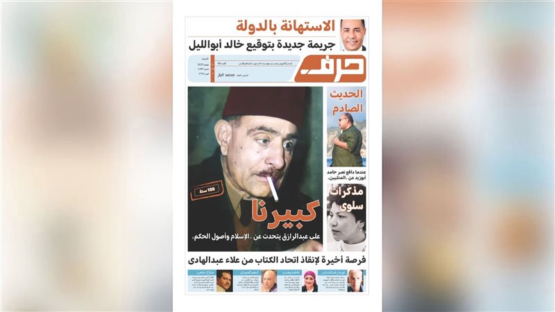 حرف العدد 80