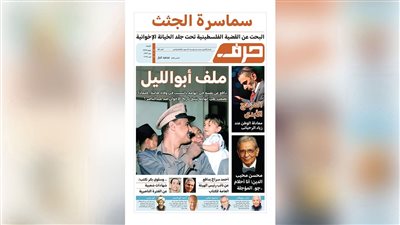 حرف العدد 83