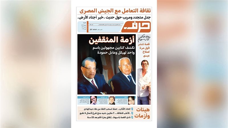 حرف العدد 82