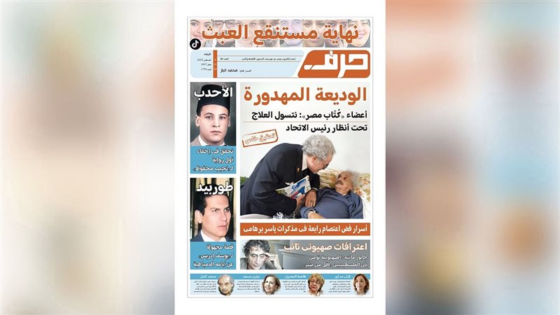 حرف العدد 84