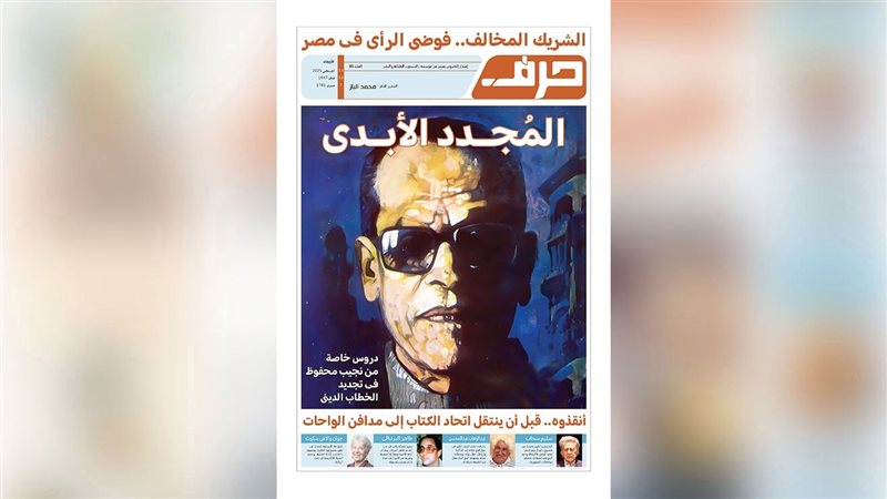 حرف العدد 85