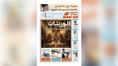 حرف العدد 88