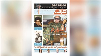 حرف العدد 90