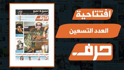 ضجيج بلا حجيج.. المثقفون العرب.. حضور باهت فى مشهد صاخب