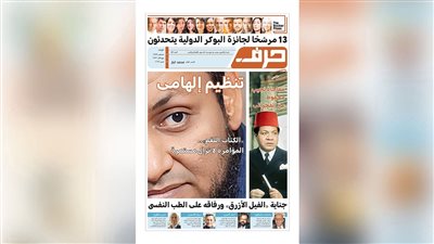 حرف العدد 87