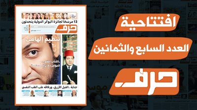 كلمتى للمغيبين.. «تنظيم إلهامى».. انتبهوا المؤامرة الإخوانية لا تزال مستمرة