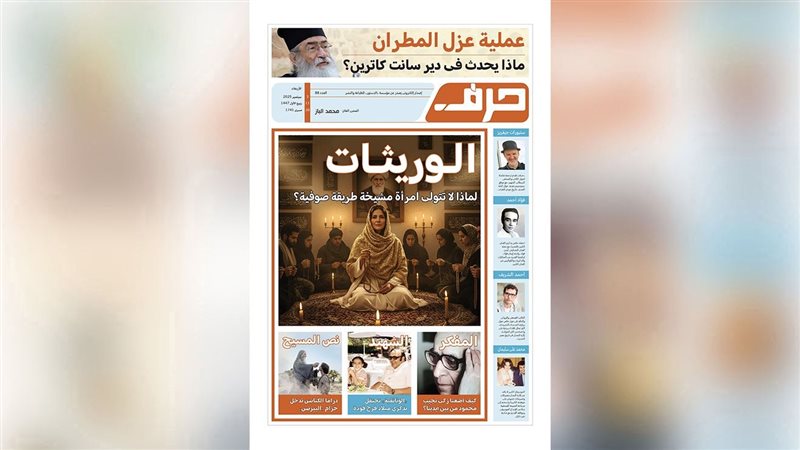 حرف العدد 88