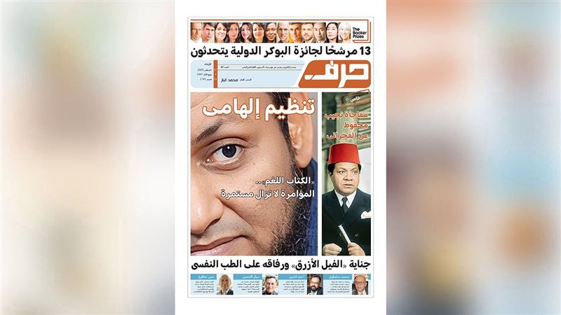 حرف العدد 87