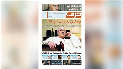 حرف العدد 92