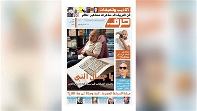 حرف العدد 94