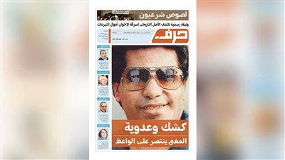 حرف العدد 102