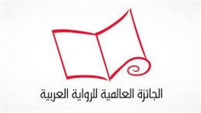 البوكر.. ما الذى تكشفه المسابقة عن خريطة الرواية العربية؟