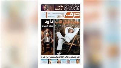 حرف العدد 105