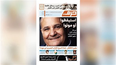 حرف العدد 106