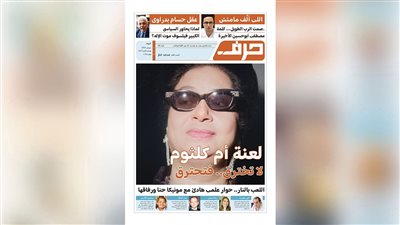 حرف العدد 101