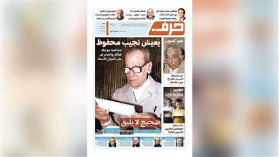 حرف العدد 109