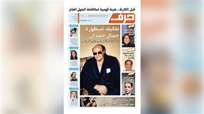 حرف العدد 111