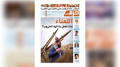 حرف العدد 115