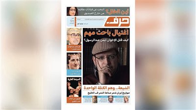 حرف العدد 119