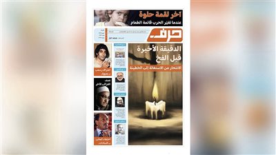 حرف العدد 120