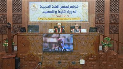 لأول مرة.. مؤتمر مجمع اللغة العربية بلا عنوان أو أبحاث!