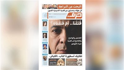 حرف العدد 121