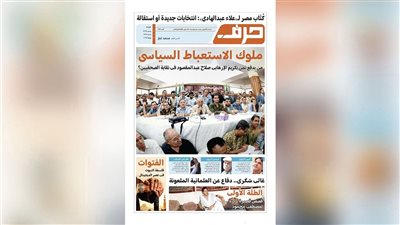 حرف العدد 129