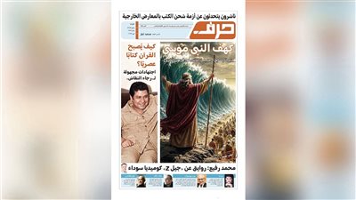 حرف العدد 133