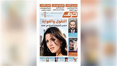 حرف العدد 138