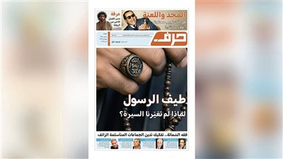 حرف العدد 139