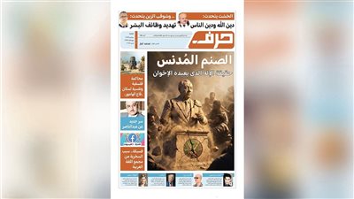 حرف العدد 140
