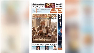 حرف العدد 141