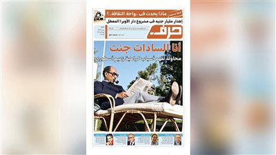 حرف العدد 142
