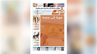 حرف العدد 145