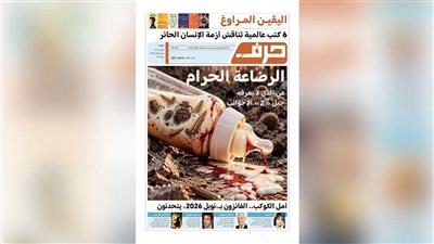 حرف العدد 146